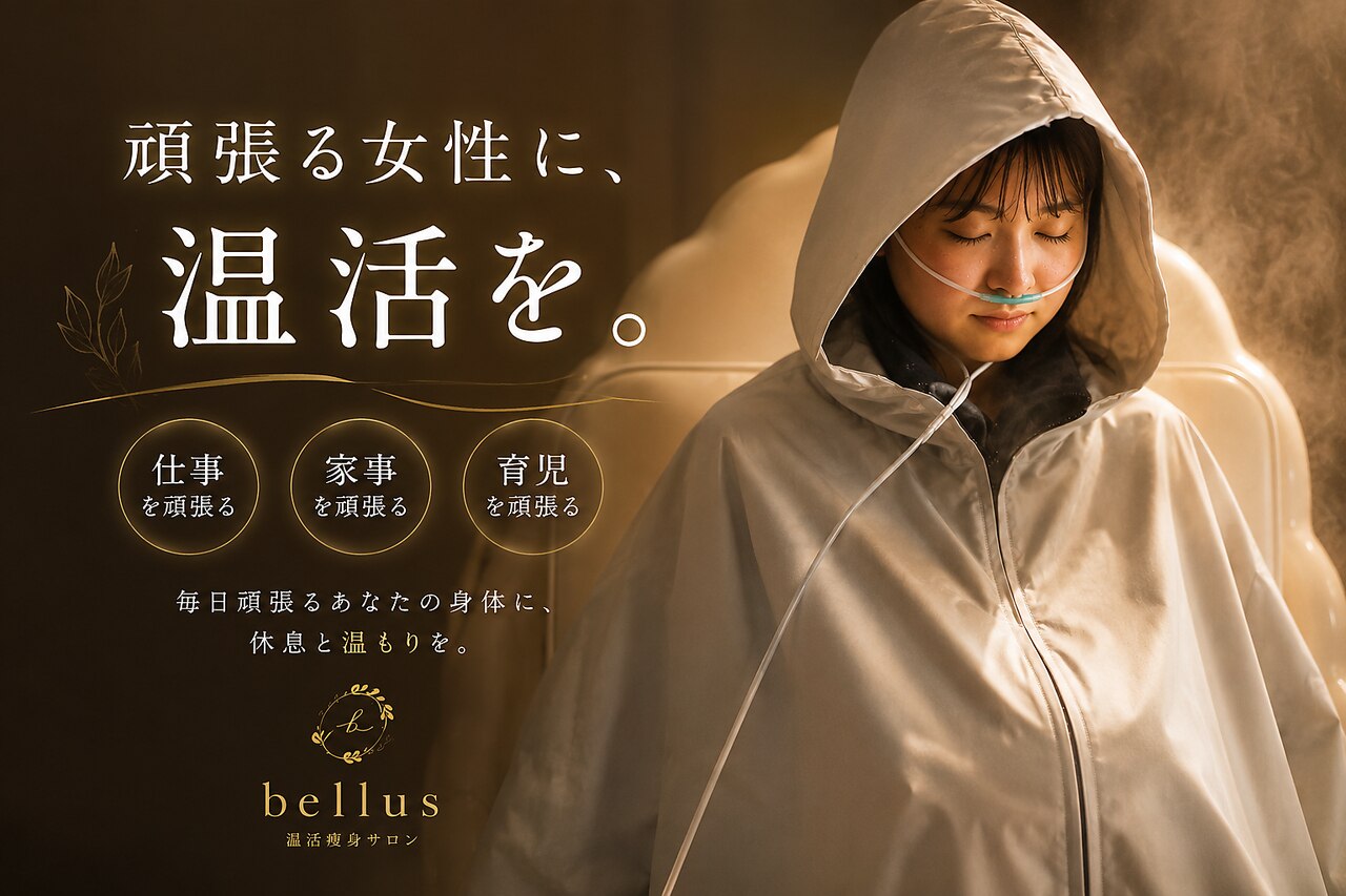 ヨサパーク ベルス(YOSA PARK bellus)｜ホットペッパービューティー