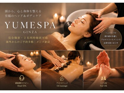 ユメスパ 銀座(YUMESPA)の写真