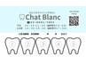 【回数券を購入された方】回数券専用の予約フォーム　