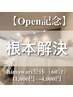 【8月限定】お悩み根本解決himawari整体（60分）11,000円→4,000円