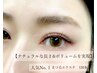 【1番人気★ナチュラルエクステ♪】120本＋まつ毛美容液付￥7900
