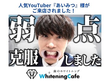 ホワイトニングカフェ 立川店(WhiteningCafe)/◎ホワイトニングカフェ立川店