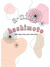 ネイルサロン エーナイン ちとせモール店 橋本 