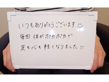ここ から/お客様の嬉しいお言葉♪