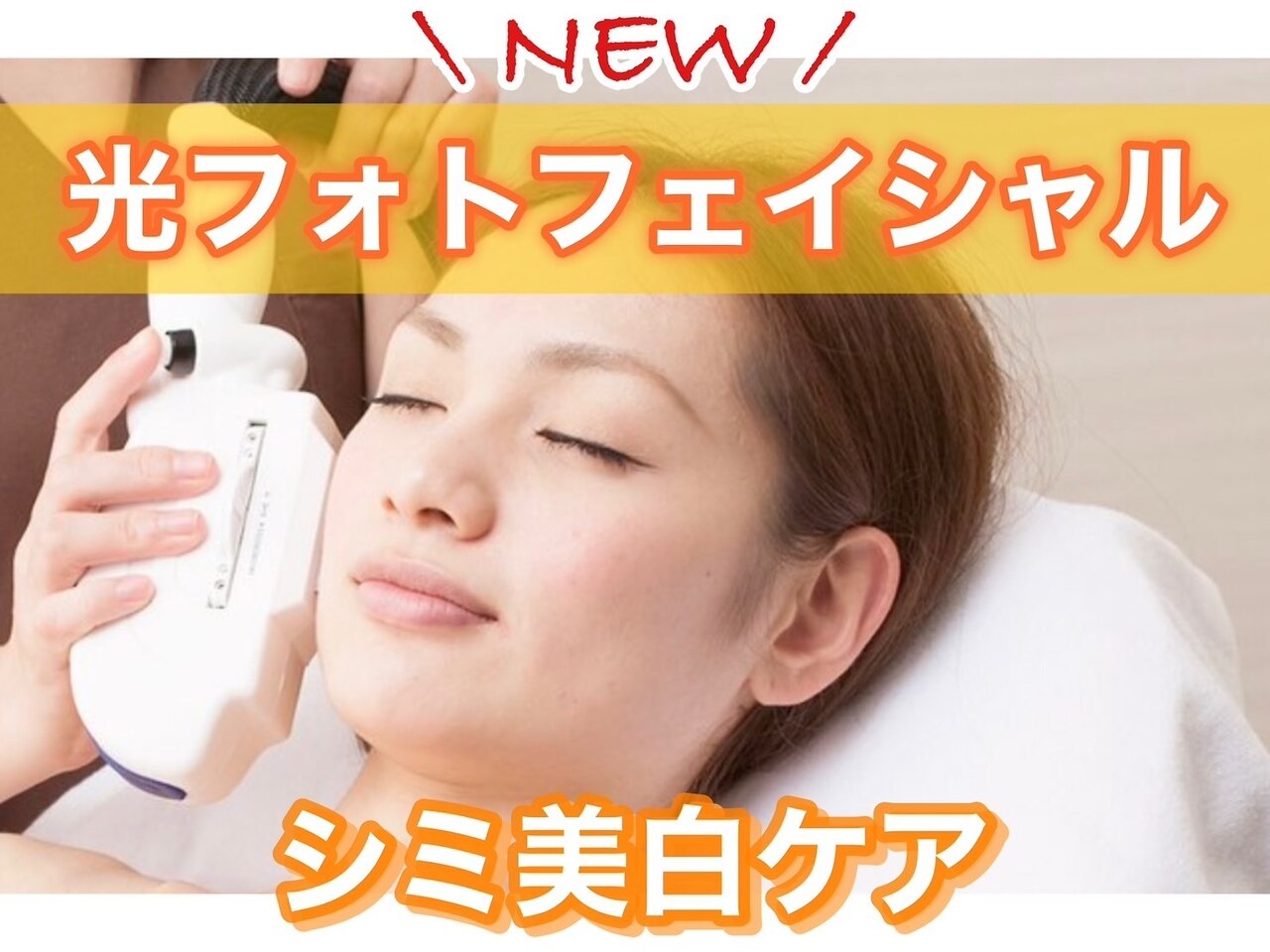セルフでもサロンでも♪フォトフェイシャルエステ フェイシャルbefore after】福山市のエステサロン | ブログ