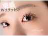6月限定【ハリウッドLEDマツエク】ダブルフラットラッシュ100本6050→4500