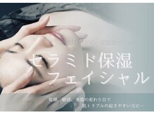 エステティック バイ マルキーズ(ESTHETIC by marquise)