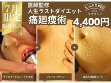 サロンドボーテ ヴィクトワール マルヤマ(Salon de beaute VICTOIRE MARUYAMA)