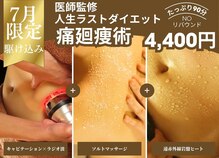 サロンドボーテ ヴィクトワール マルヤマ(Salon de beaute VICTOIRE MARUYAMA)