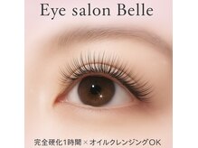 ベル(Belle)