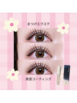 メメル 明石店(memelu)/まつげエクステ