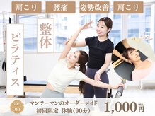ピラティストトヤセ 名古屋栄店