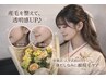 【美肌美白顔脱毛】卒業式/入学式前の身だしなみ◆写真映えに 5500円→3500円