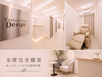 デザインドット(Design.)の写真