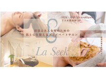 ラ シーク(La Seek)