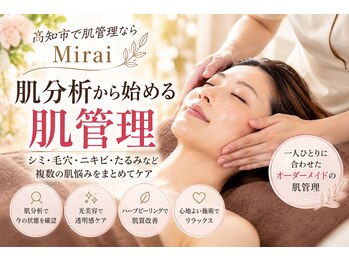 ミライ(Mirai)の写真/高知市で肌管理ならMirai。シミ・毛穴・ニキビ・たるみなど複数の肌悩みをまとめてケア