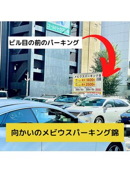 ティーティービューティー(TT Beauty)/目の前のパーキングです。