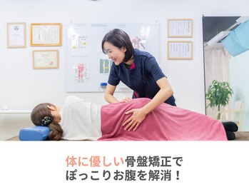 さくら/身体に優しい骨盤矯正