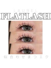 ローレルバイスノードロップ 荻窪店(Laurel by Snowdrop)/似合わせマツエク＊FLATLASH