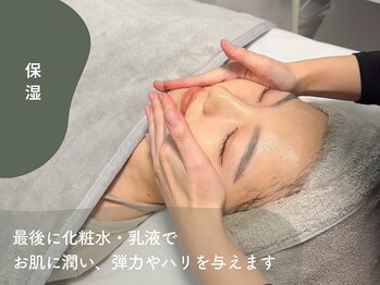 ベル 広島(Belle)/ハーブピーリング｜保湿