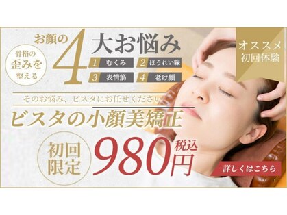 ビスタ(VISTA)の写真