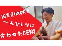 ハイカラ鍼灸整骨院