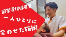ハイカラ鍼灸整骨院