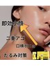 【毛穴黒ずみ+小顔】韓国式３D毛穴洗浄＋レモンボトル１5500円→11000円