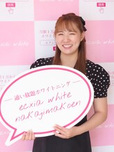 エクシアホワイトニング 札幌中島公園店 エクシア スタッフ