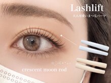 プライベートサロン リッチ(privatesalon RICH+)/ダメージレスまつげパーマ