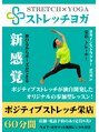 ポジティブストレッチ 栄店&nbsp;栄店でヨガのレッスンが受けられます☆