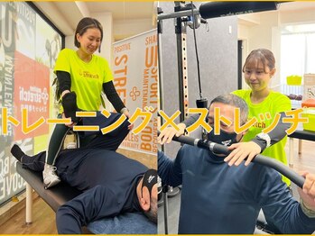 ポジティブストレッチの写真/こり固まった筋肉を伸ばしてスッキリ◎暖かくなってきた時こそストレッチ！仕事帰りやお買い物ついでも◎