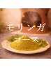 【都度払い】滝汗/黄土モリンガ蒸し40分コース(モリンガ)