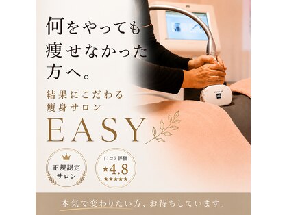 イージー(EASY)の写真
