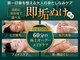 ビューティーリバース FORMEN 東戸塚店の写真