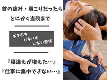 整体院 ツナグ 成増院(tsunagu)