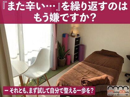 ムービングボディ 蒲田(Movingbody)の写真