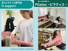 オーサポート(O-support)の雰囲気（ピラティスでは正しい体の使い方を身につけて理想の生活を！）