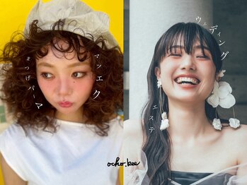 オチョビー(ocho.bee)