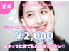 【何でもご相談受け止めます!】ホワイトニングで恋愛相談??ユニーククーポン