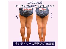 シオン 高崎(S'ion)/