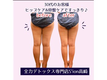 シオン 高崎(S'ion)/