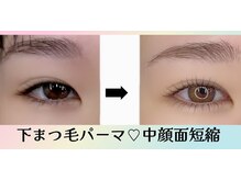 プリティアイ(pretty eye)/上下まつ毛パーマ同時に施術。