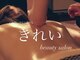 きれい 渋谷恵比寿店の写真