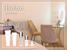 ベベ 目黒店(Be'be')の雰囲気（無料毛穴診断！オーヴル毛穴フェイシャルで毛穴レスのつるん美肌）