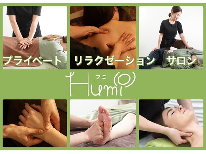 フミ(Humi)の写真