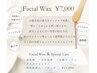 人気No1【艶々韓国肌WAXパック】全顔WAXで化粧ノリ&美容液導入効果＼爆上げ／