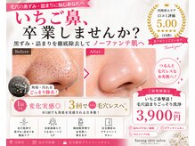 サラン スキンサロン(Sarang skin salon)