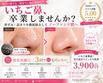 サラン スキンサロン(Sarang skin salon)