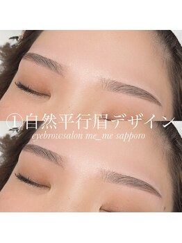 ラーレ バイ メメ 札幌(LALE by me_me)/1/自然平行眉デザイン